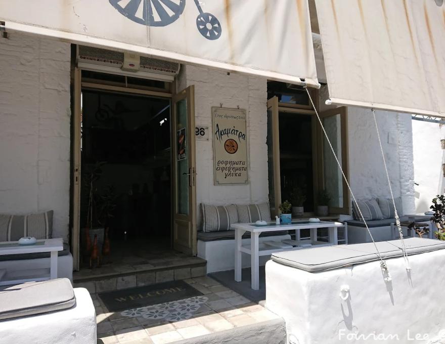 Ακαμάτρα Espresso Bar0