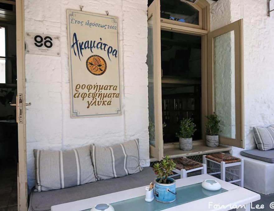 Ακαμάτρα Espresso Bar1
