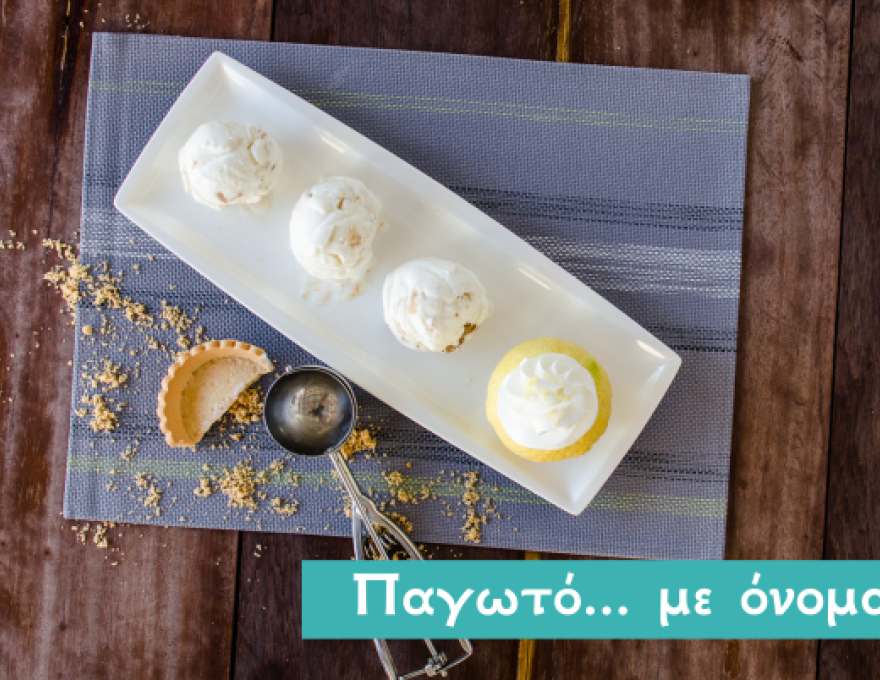 Τα γλυκά της Φαλταΐνας4