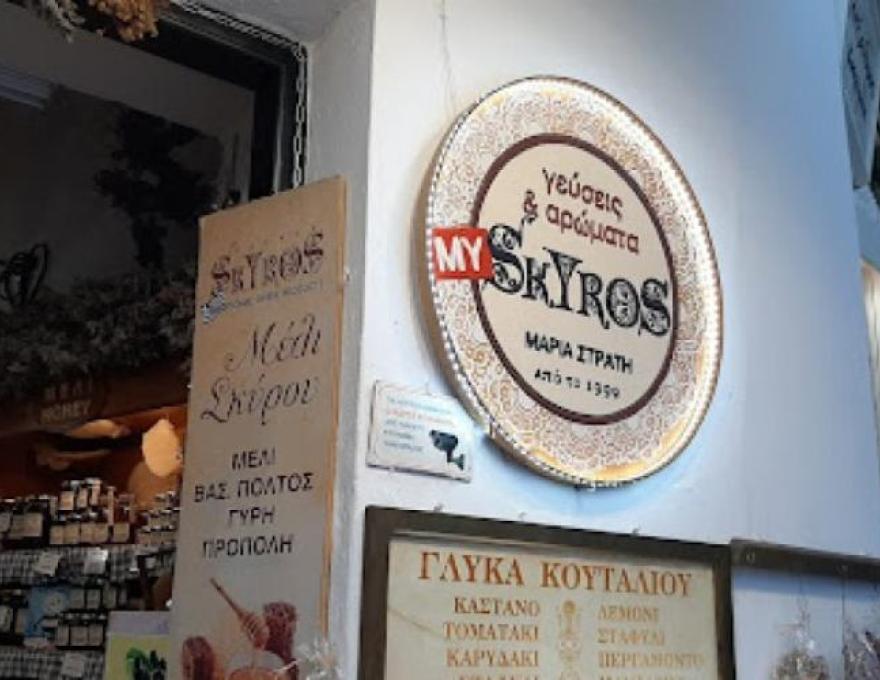 MySkyros - Μαρία Στρατή0