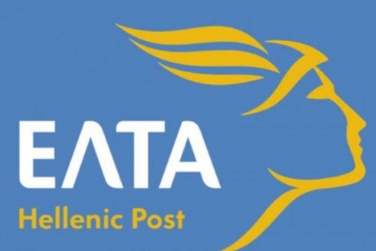 Ελληνικά Ταχυδρομεία (ΕΛΤΑ)
