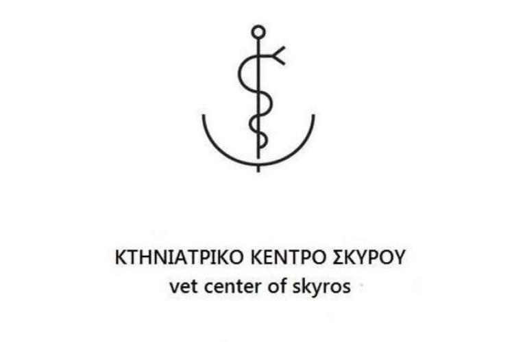 Κτηνιατρικό Κέντρο Σκύρου