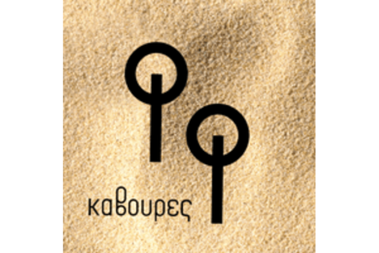 Kavoures Beach Restaurant