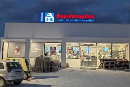 ΑΒ Βασιλόπουλος