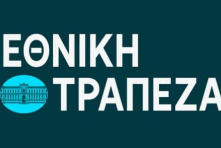 Εθνική Τράπεζα