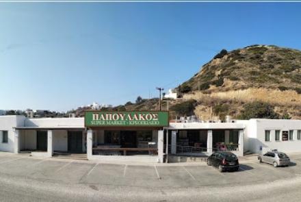 ΠΑΠΟΥΛΑΚΟΣ