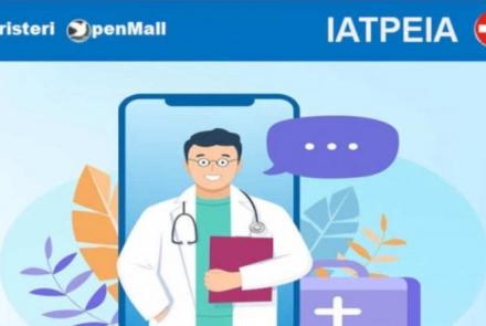 Πολυδύναμο Περιφερειακό Ιατρείο Σκύρου